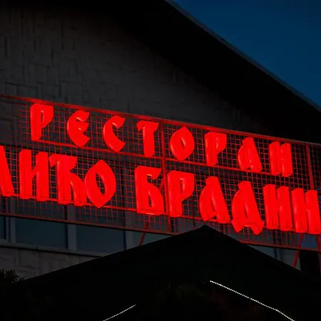 Mico Bradina Aparthotel *